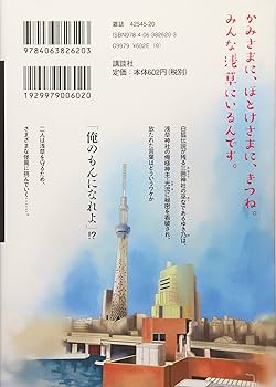 Amazon.co.jp: 神様! 仏様! きつね様!(1) (ヤングマガジン